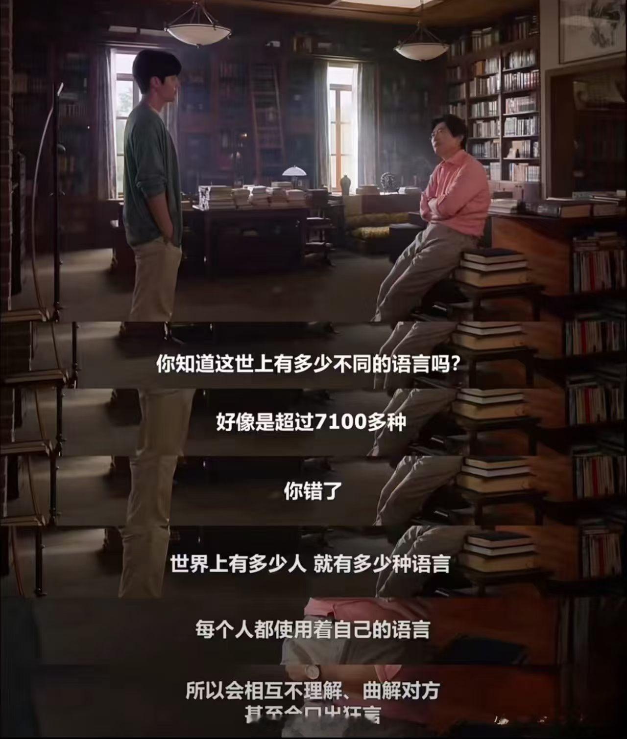世界上有多少种人，就有多少种语言，人与人的交往中没有天生契合，如果你要产生羁绊，