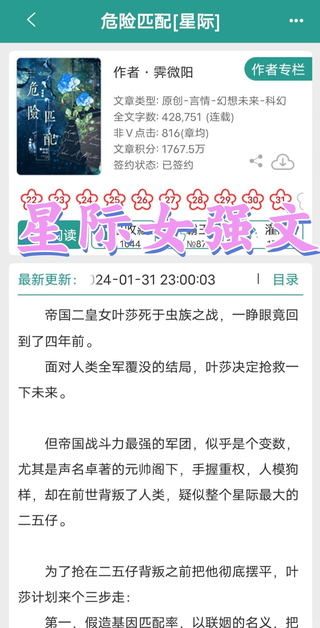 这本可以说是高质量星际文，爽到头皮发麻!