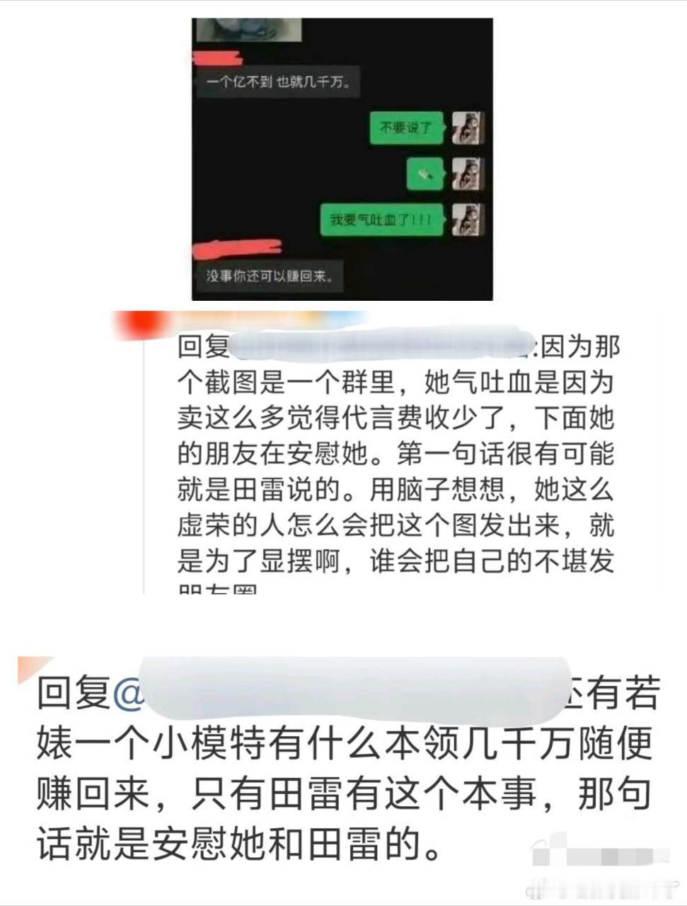 不是，嫂子的vx截图完全忍不住要秀啊[泪奔] ​​​