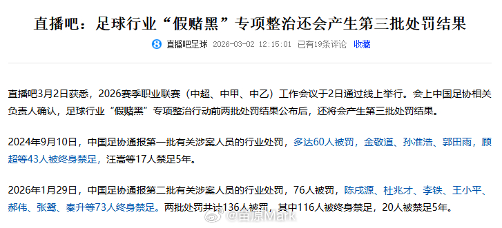 中超联赛 这个第三批是必然的，很多大佬没有在前两批，很多大佬还在海外，最近两年也