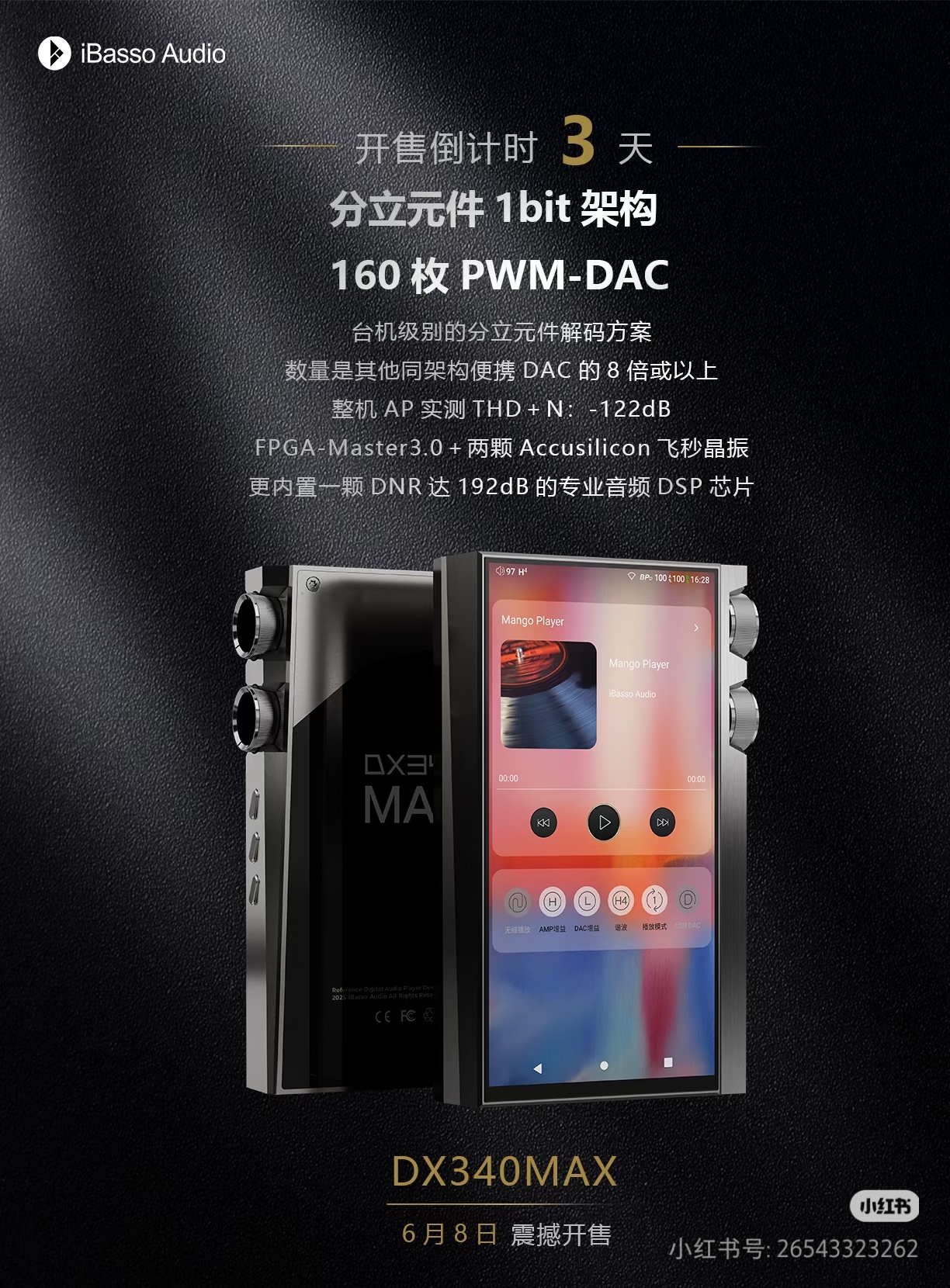 数码先生  客观讲，如今玩便携HiFi的门槛也是越来越高了。过去得两台安卓旗舰超