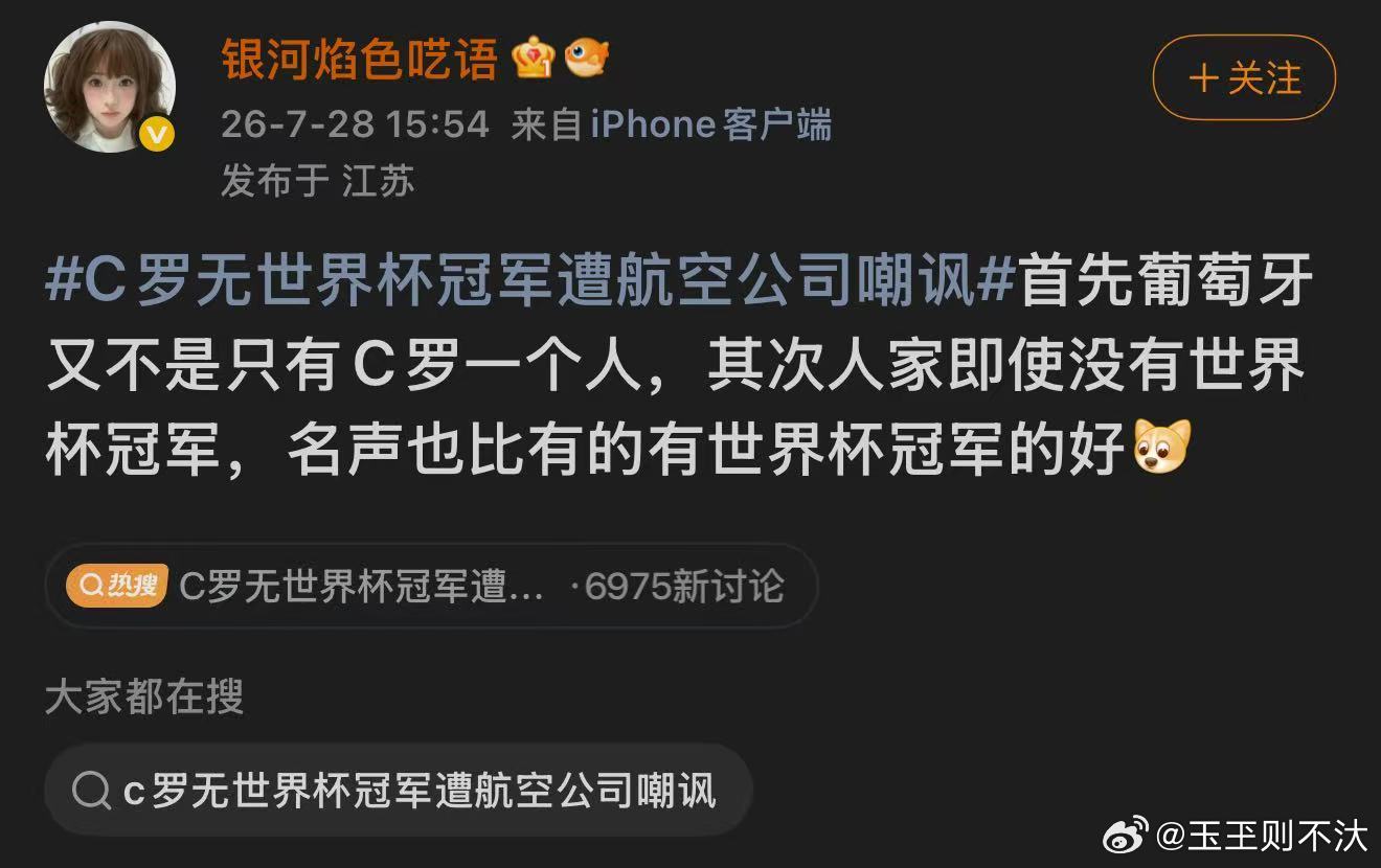 主要是完全讨论的时候16强完全无法上桌，没有所谓的名声不名声 