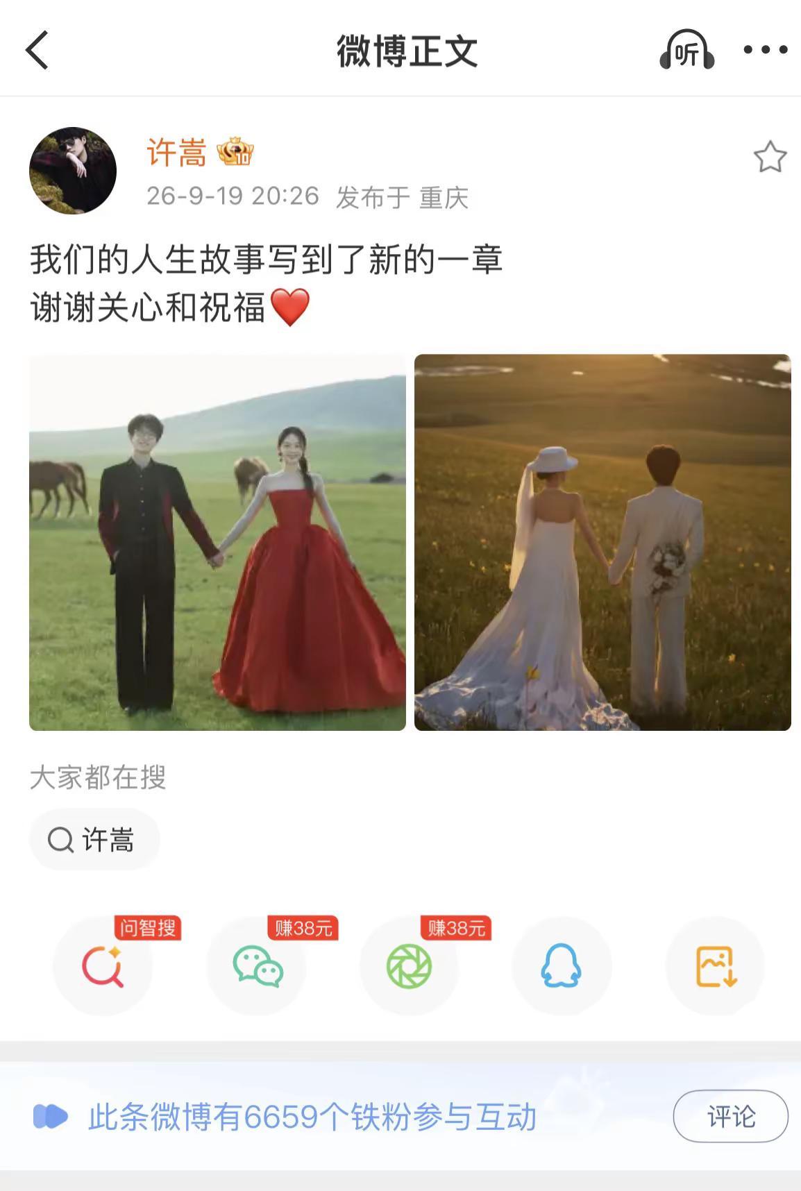 祝嵩哥幸福❤️许嵩 合拍 幸福