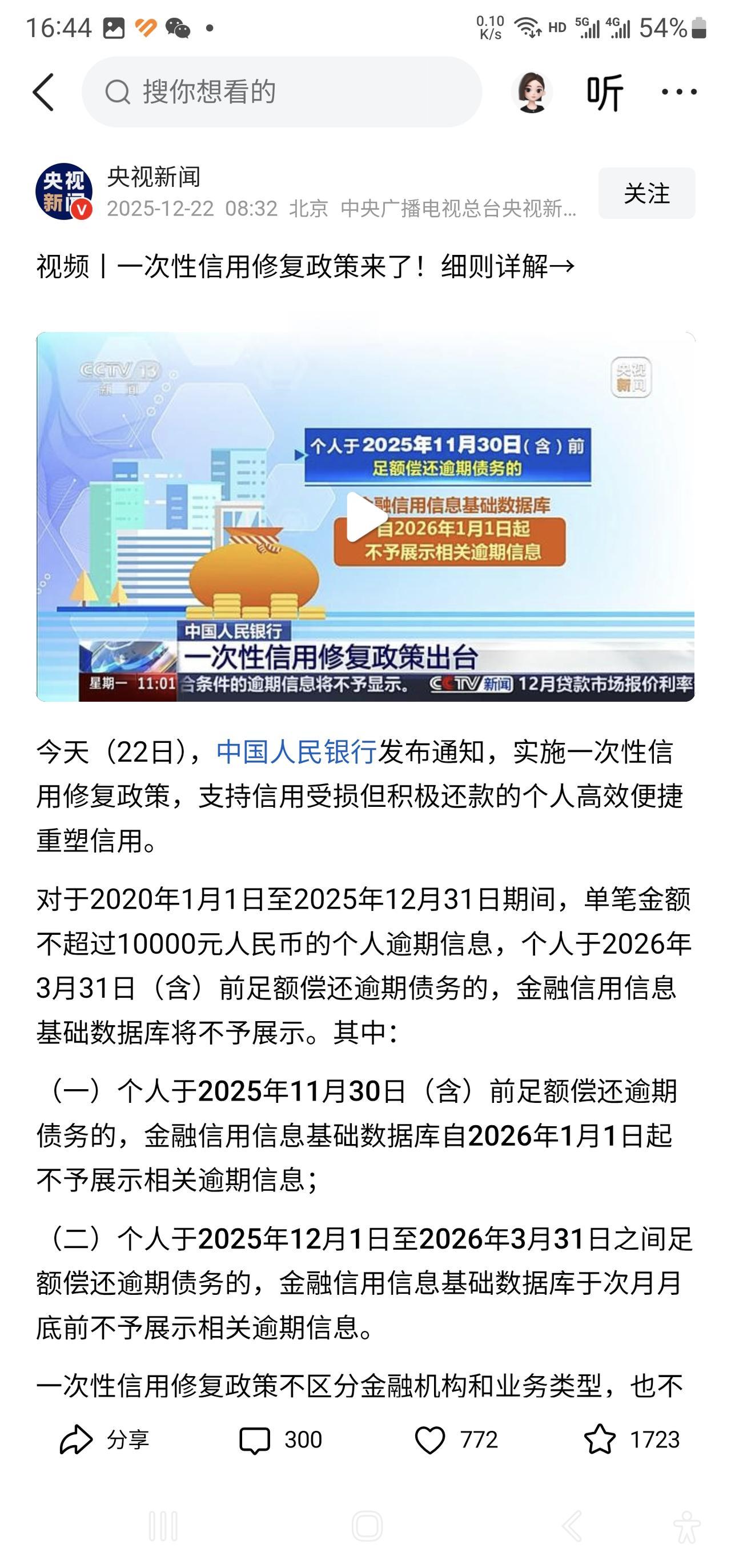媒体报道比较正式，通俗给大家讲一下：
一、只要在文件制定期限内还钱，不需要你任何