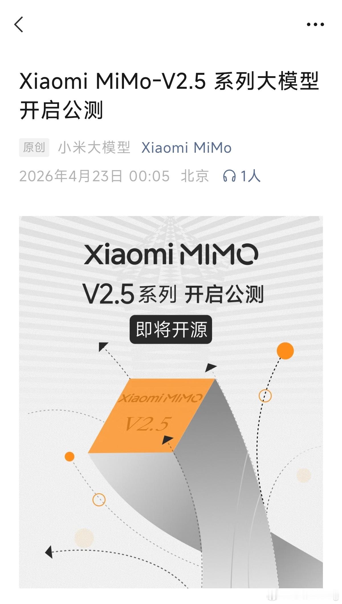 还有高手？Mimo-V2-Pro才推出不久，小米又在刚刚端出了全新的Mimo-V