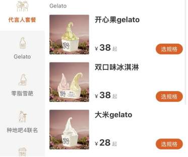 被罗永浩吐槽“难吃”的野人先生：单款售价28元-38元，曾陷原料预制讨论