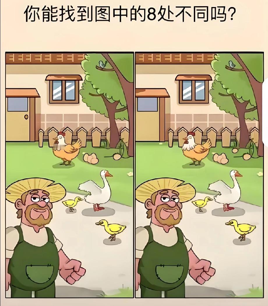 眼神好的来！这张图藏了8处不同，我找了10分钟才发现3处，你能全找对吗？