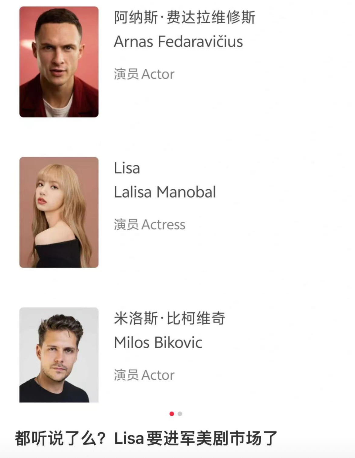 #Lisa将出演美剧#Lisa将出演美国热门电视剧《白莲花度假村》第三季，这将是
