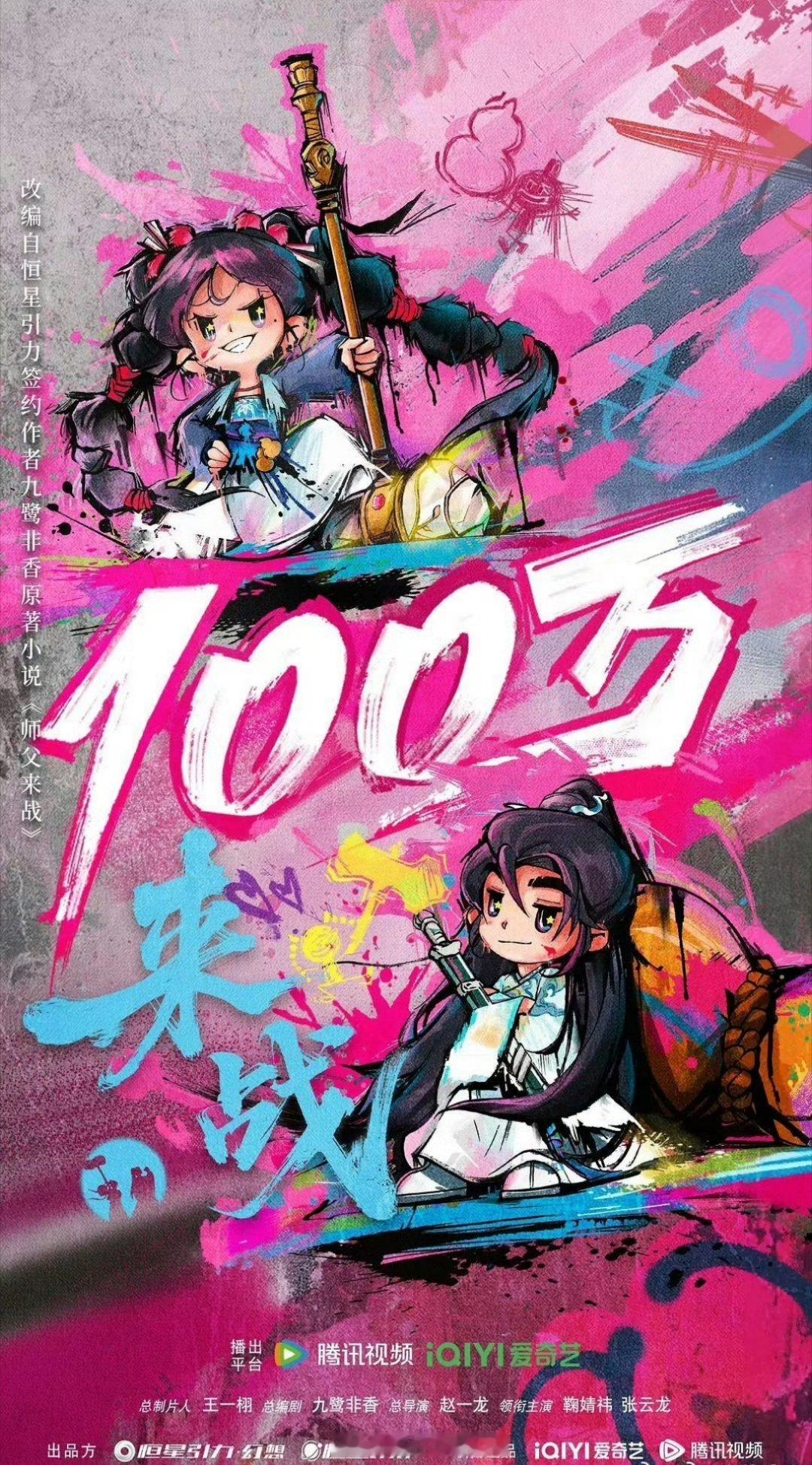 鞠婧祎跟张云龙的《来战》最新海报物料，感觉这部剧就是很二次元的赶脚啊，粉丝也是期