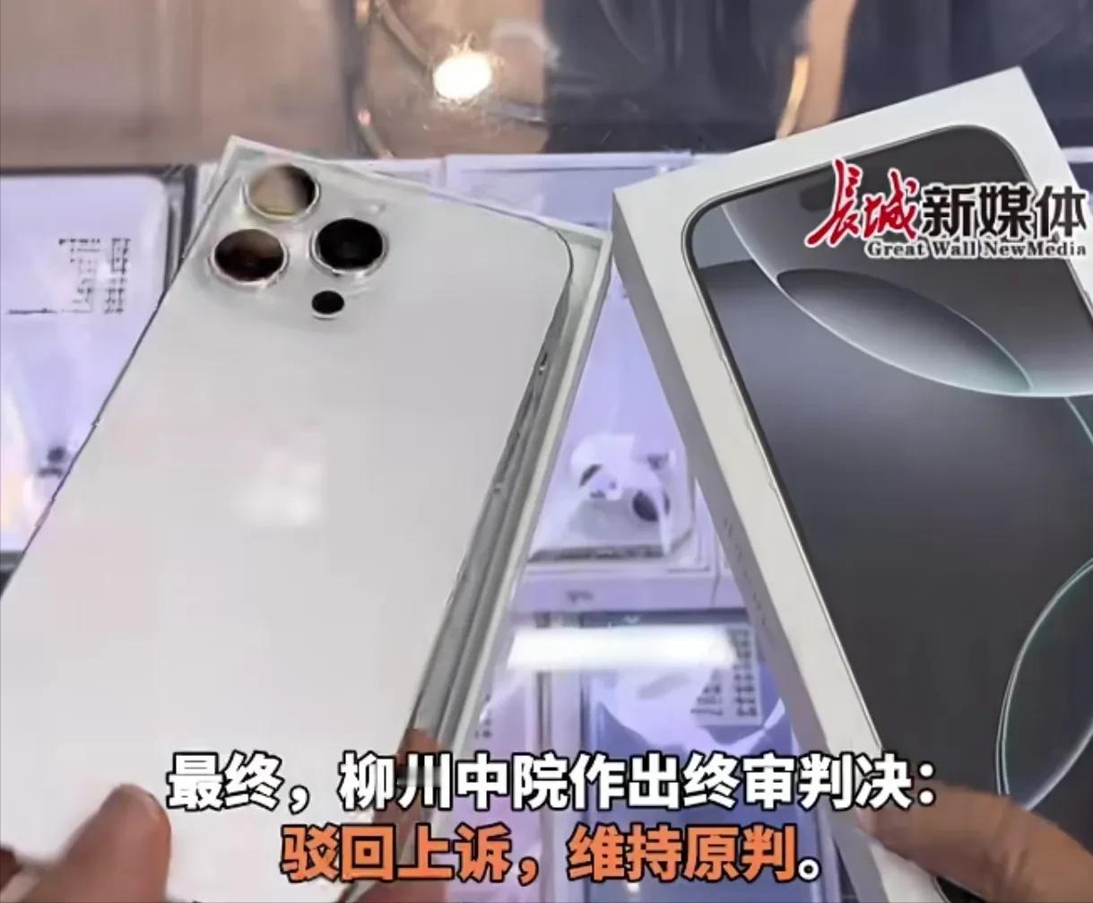 广西柳州，男子上网时发现一家店子的苹果手机，价格很实惠，就花9990元买了10部