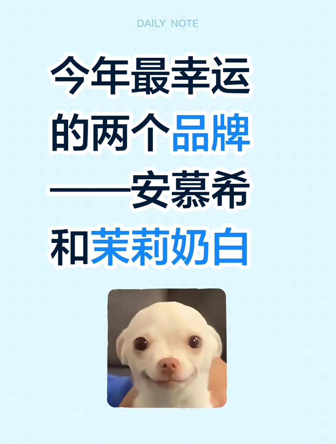 安慕希和茉莉奶白属于是心有灵犀了，百万撤离，晚点就赚不到钱了 