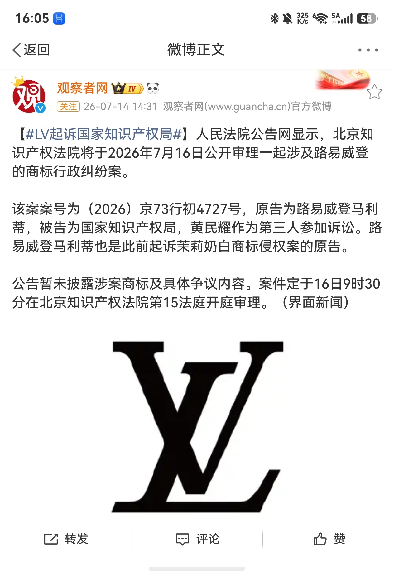 LV起诉国家知识产权局 太狂了，LV这波操作属实看不懂了，想把中国用户的心智打崩