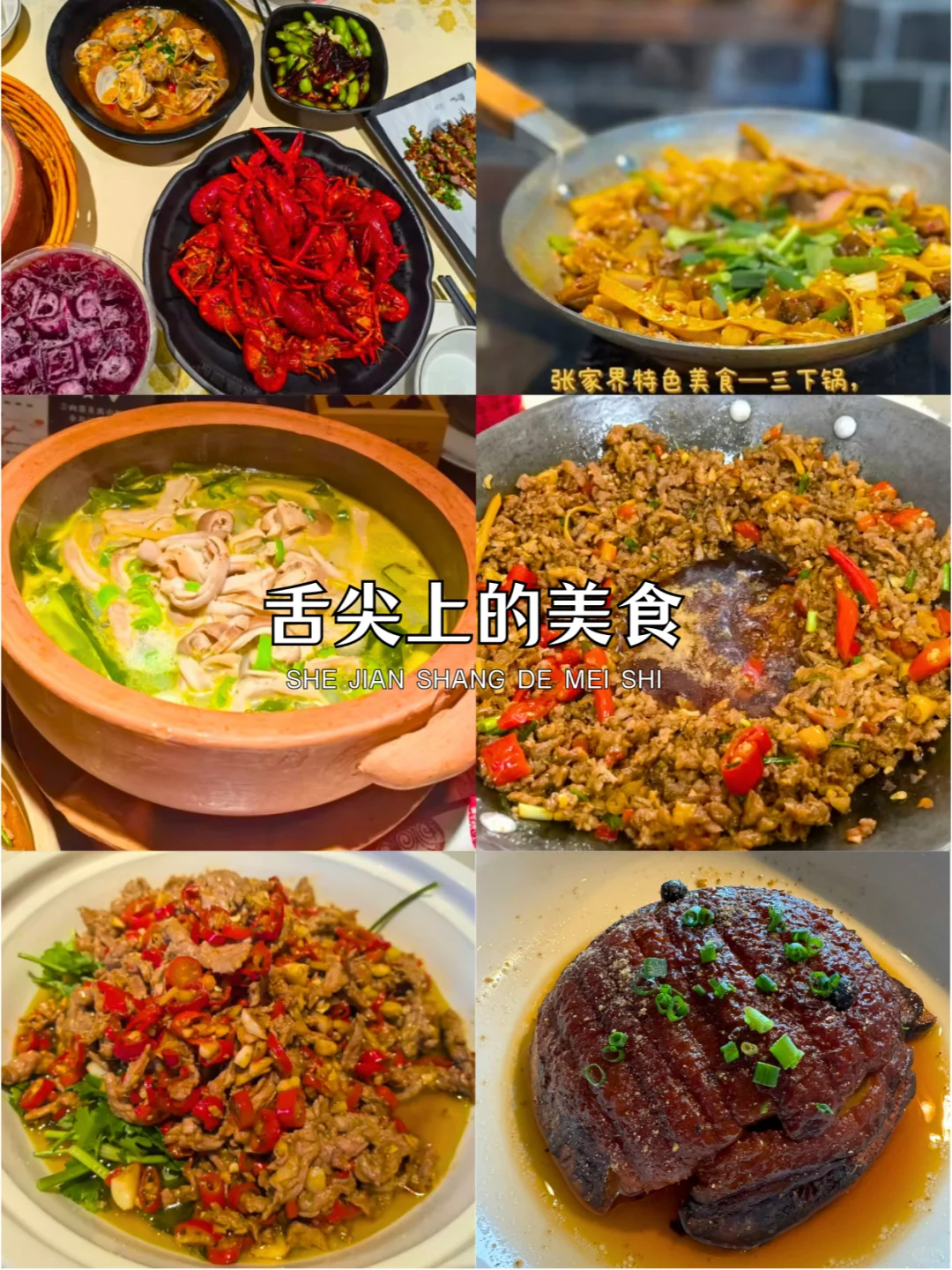 国庆去张家界怎么玩❓超详细攻略直接无脑冲