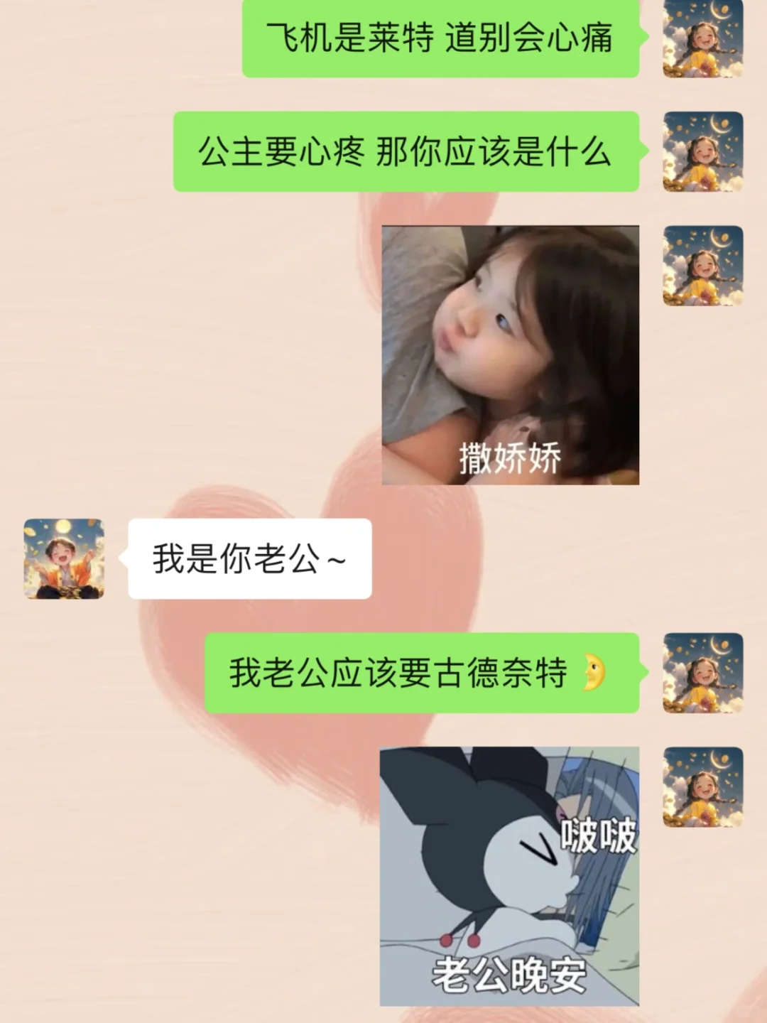 《每天一个晚安小技巧》