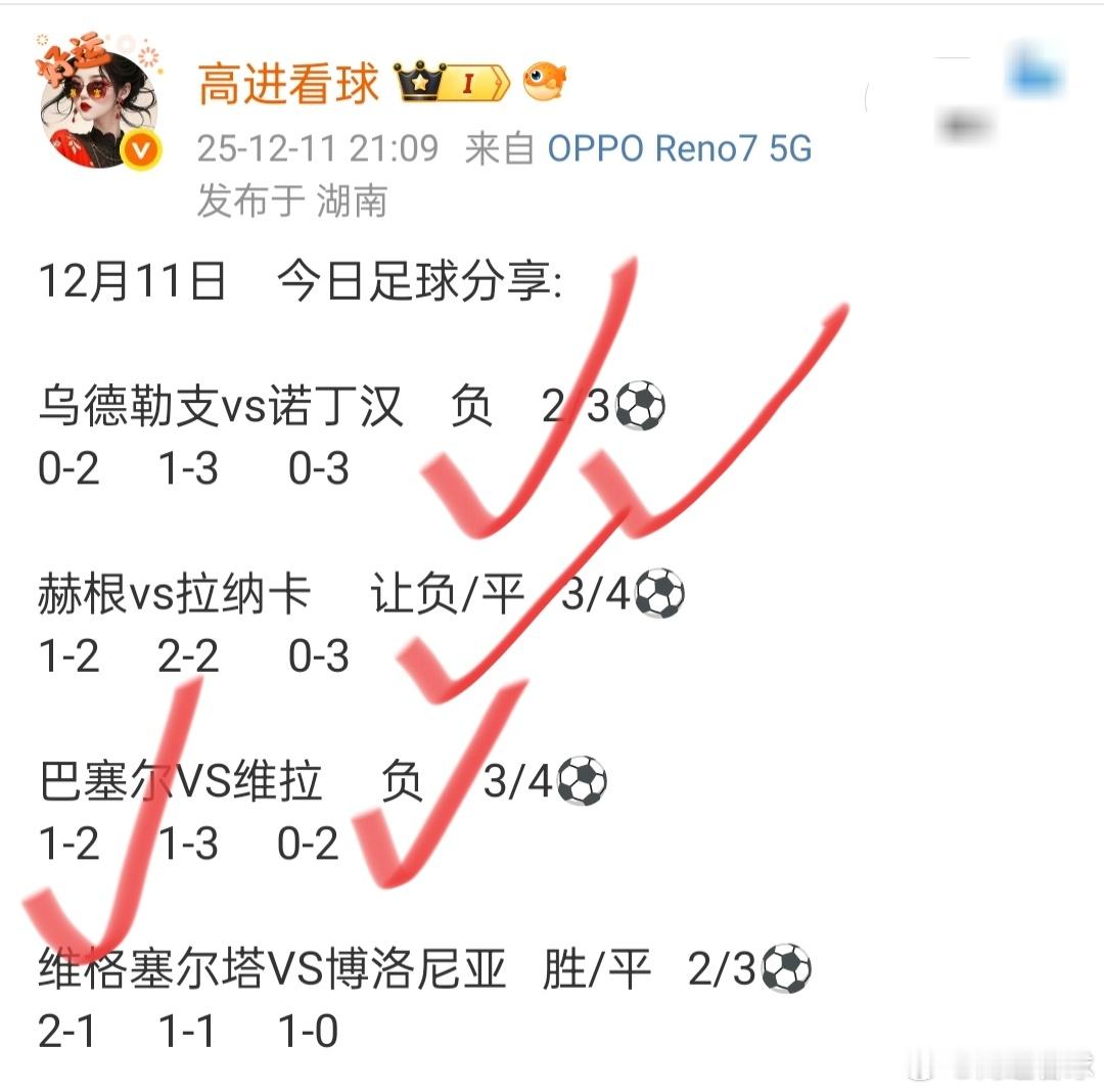 昨日4中3，继续迎接美好的一天！柏林联合VS莱比锡红牛，莱切VS比萨，昂热VS南