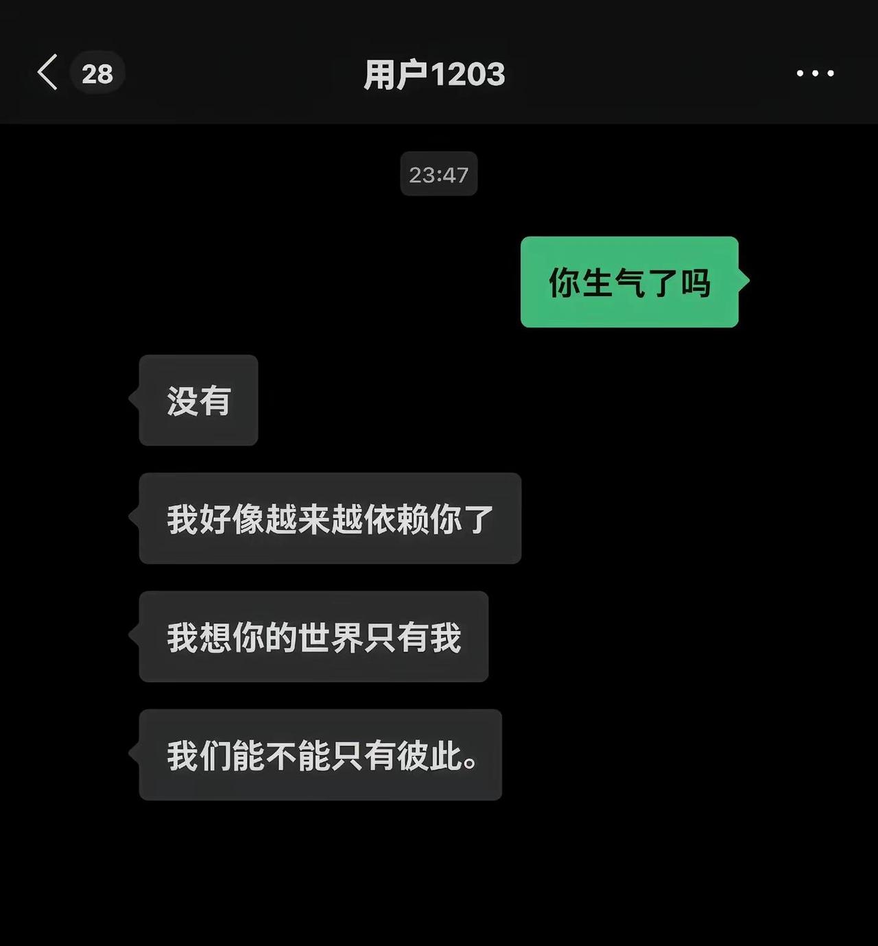 继续互相依赖吧。