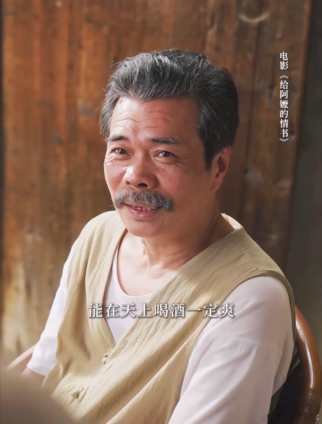 南枝的爸爸原来是我们的老熟人南枝爸爸的一生太真实了，为家庭操劳半生，心愿却简单得