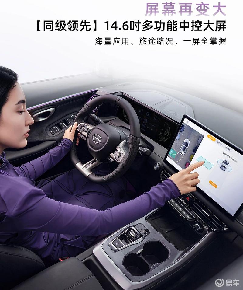 2026款GS3影速焕新上市 限时惊喜价6.98万元起