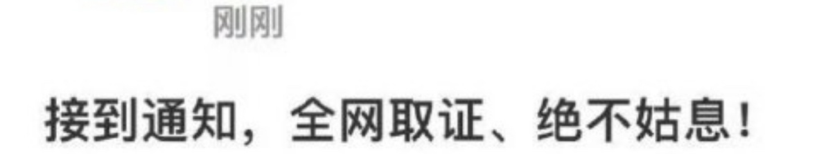 成毅对接发的要全面取证了闹的好大[泪奔] ​​​