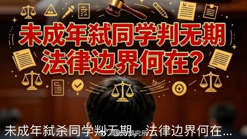 14岁凶手曾提出赡养遇害女生父母一句“出狱后赡养”，轻得像羽毛，压不住15岁女孩