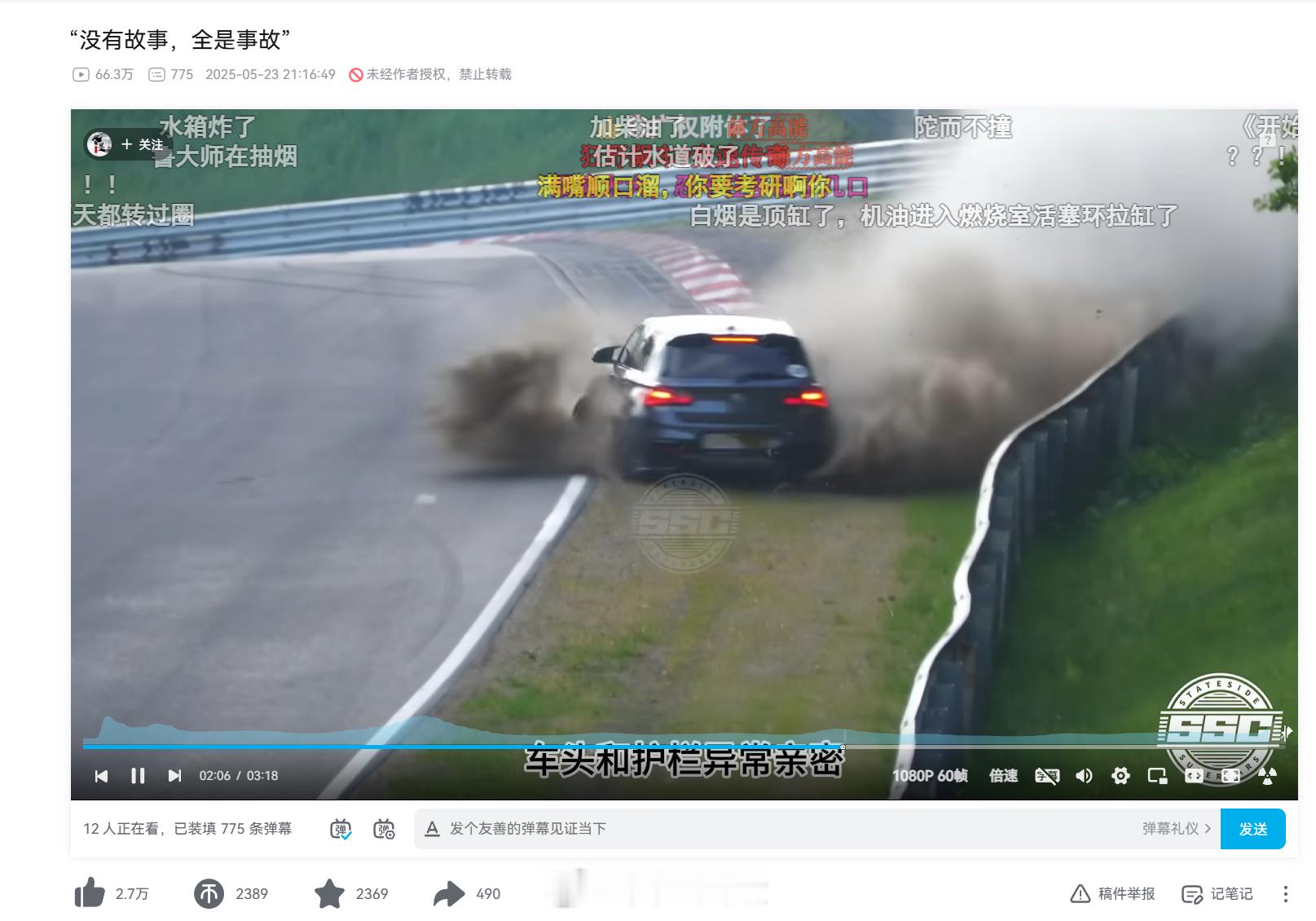 之前看小米或者赛车博主他们跑纽北的视频看太多了，天真地认为纽北不就是条20公里的