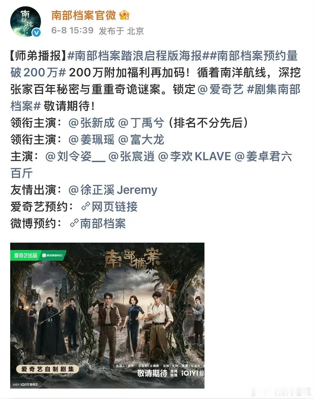 张新成丁禹兮姜珮瑶颜值这一块《南部档案》还没播，番位倒是改了又改。女主C位、张新