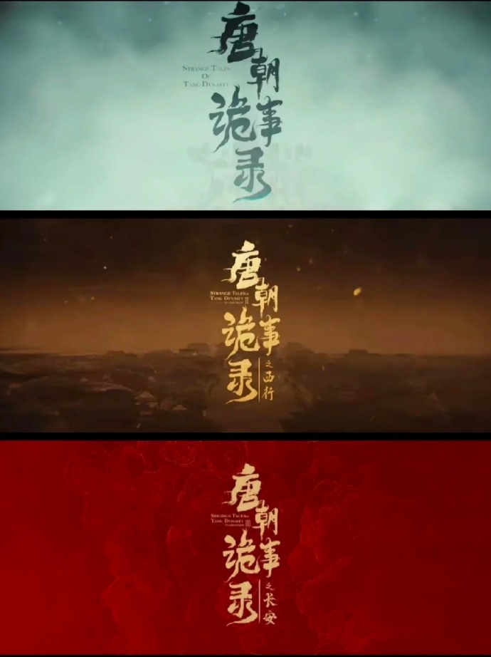 唐诡3人人都看好你偏偏你也最争气 《唐朝诡事录3》太争气了！第一案金桃引怪案，诡