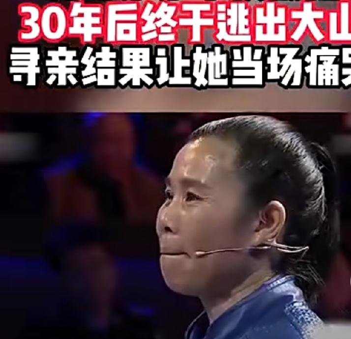 被拐30年！贵州女子秦兰利用儿子大学庆功宴连夜出逃
 
这是一个看哭无数人的真实