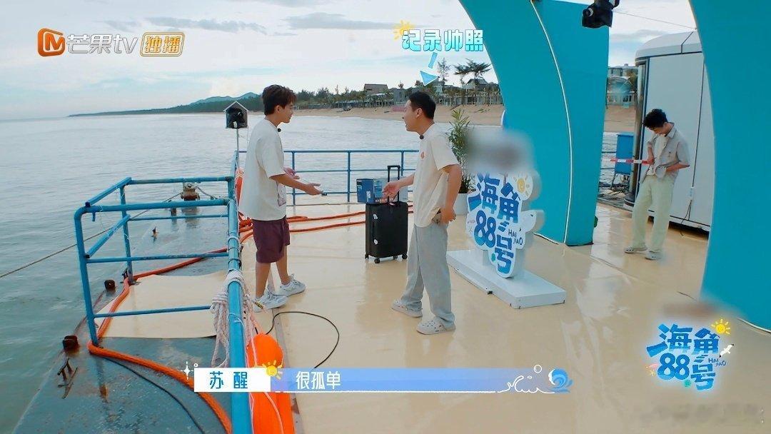 苏醒[超话]苏醒说徐志胜是当红艺人海角88号 苏醒徐志胜互怼太好笑了！一个敢吐槽