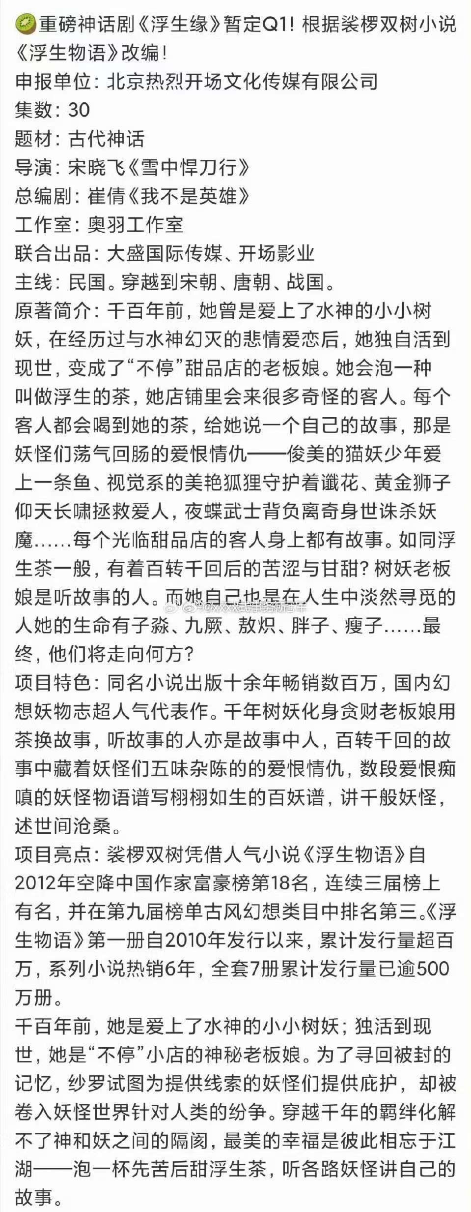 王楚然陈哲远合作网传王楚然陈哲远合作 网传陈哲远和王楚然将合作《浮生物语》四月开