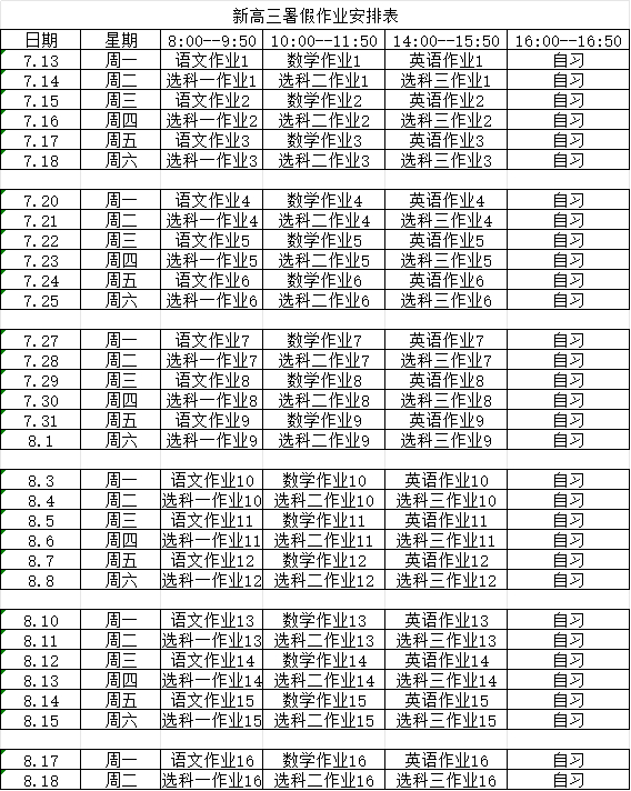 学校您真阴啊 