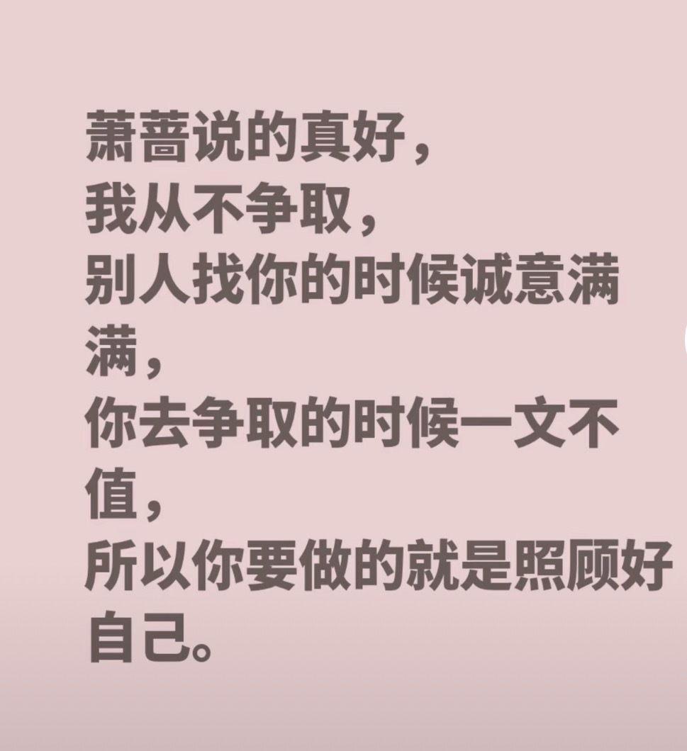 非常适用于人际关系，尤其男女关系，我老大岁数了才明白这个道理[晕] ​​​