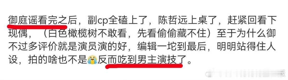 陈哲远的魅力在于从不会因为删减戏份就影响吸粉因为他只要出场即高光，每一帧出场都对