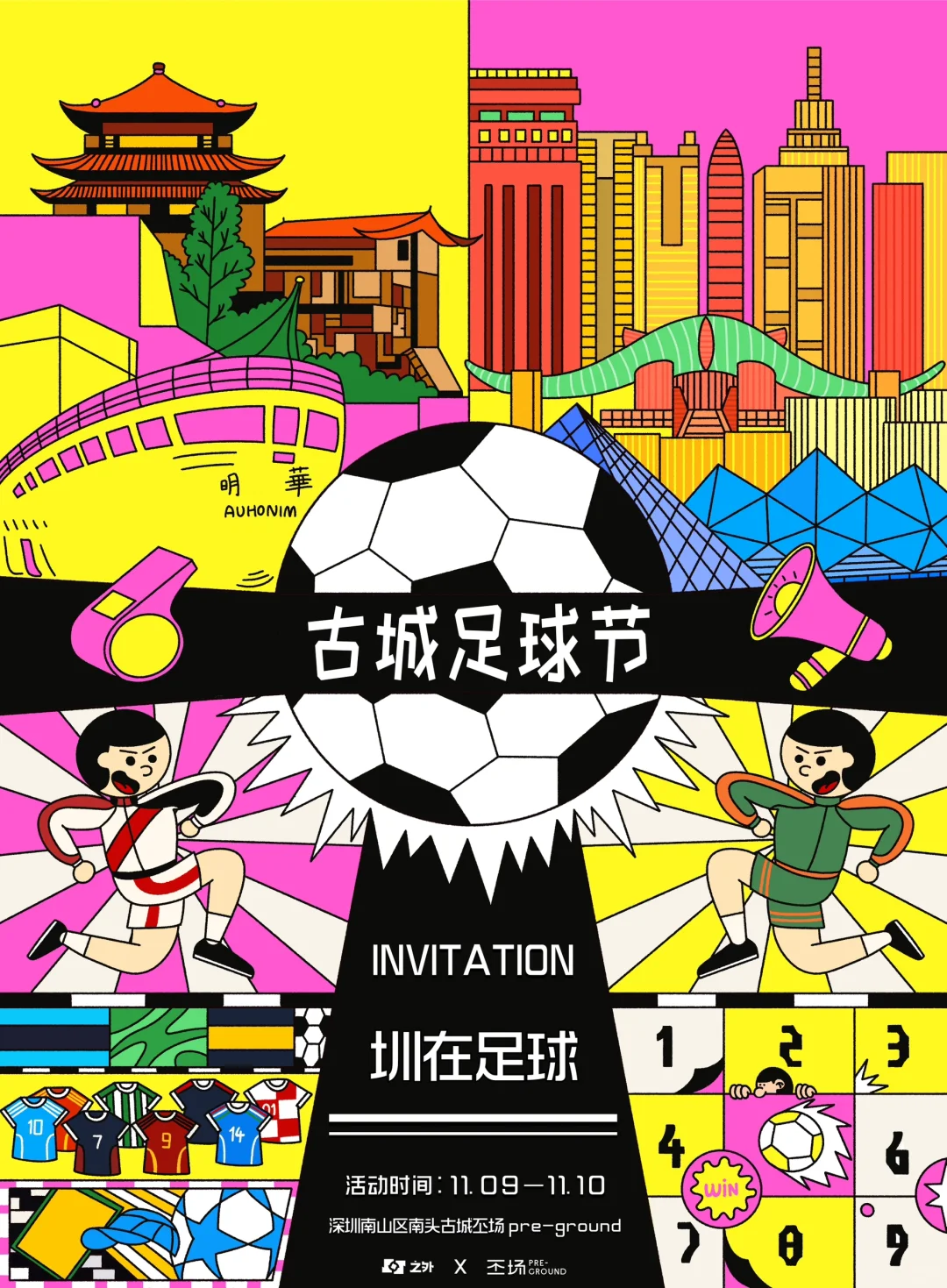 什么！？南头古城居然有这活动？