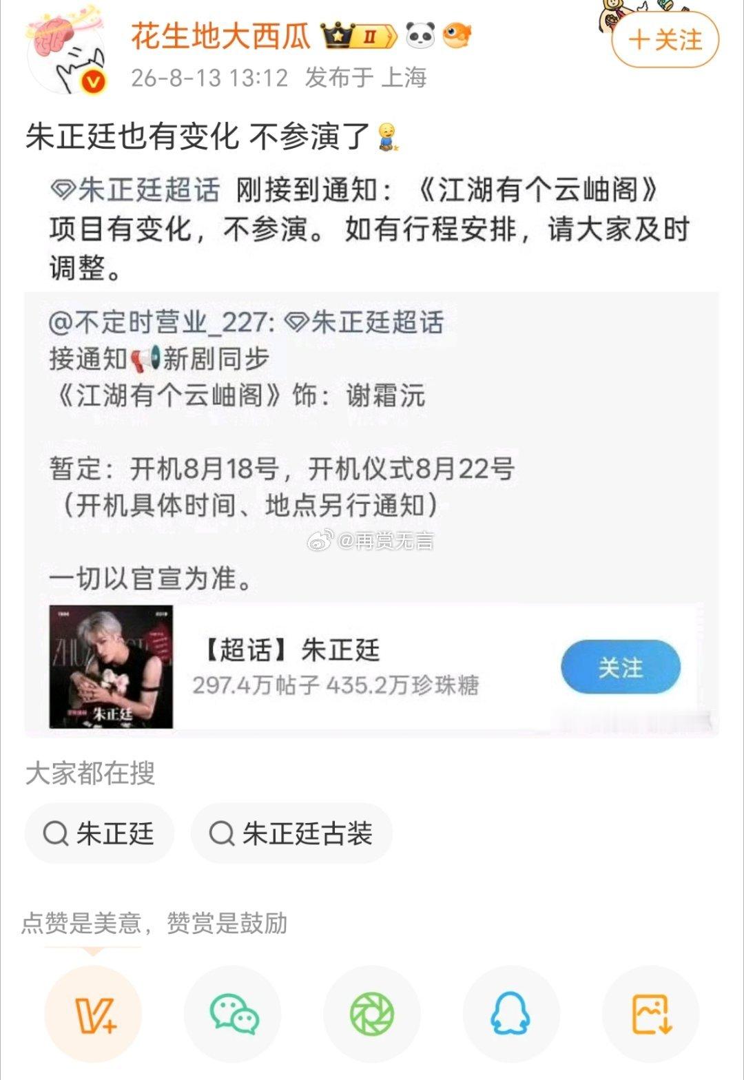 影视寒冬还在继续中…就算你是流量演员顶流艺人，你的项目也有可能突然中断。 