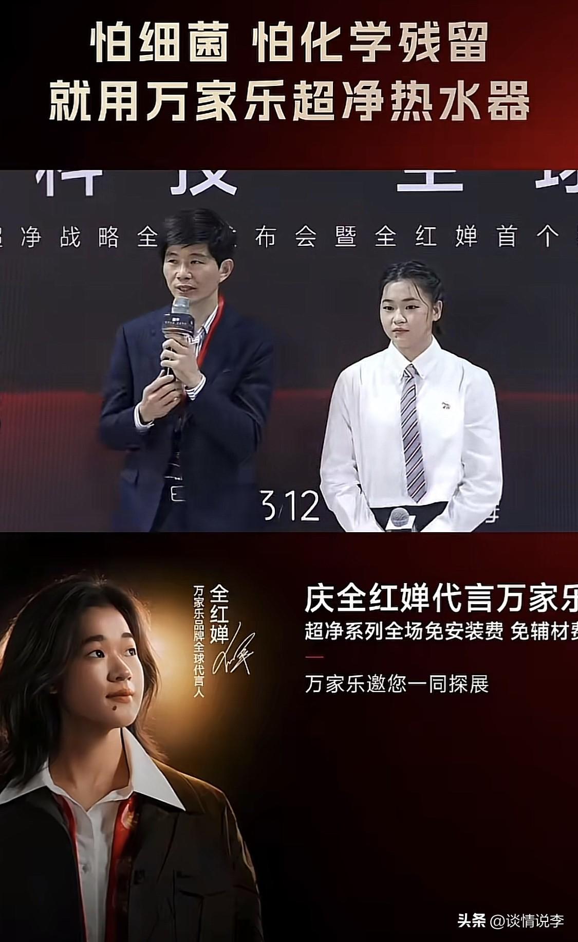 万家乐太有眼光了！终于签下了全红婵的首个独立代言！

为了签这个代言，万家乐一直