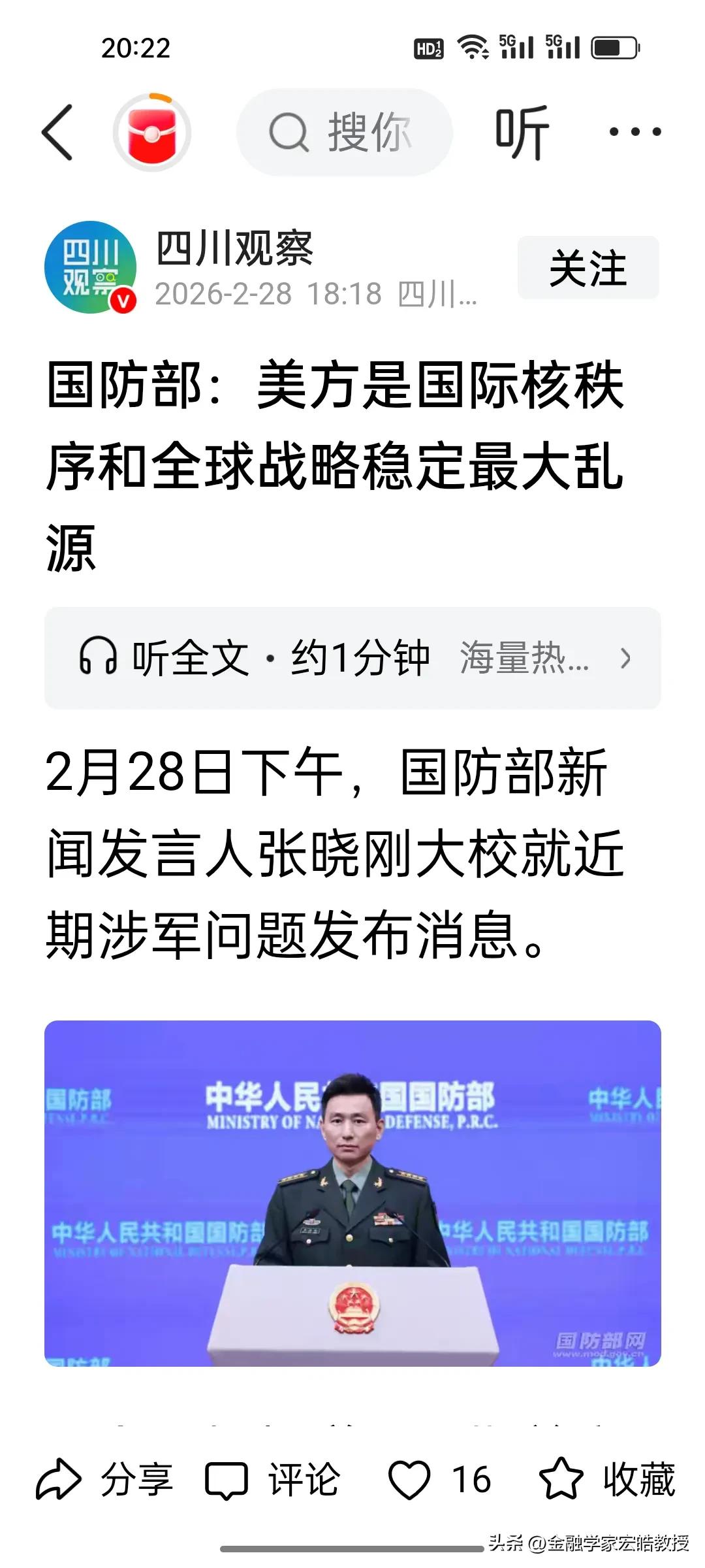 特朗普今天空袭伊朗，还想如期访华吗？中方迟迟还未官宣！

美军突然对伊朗发动军事