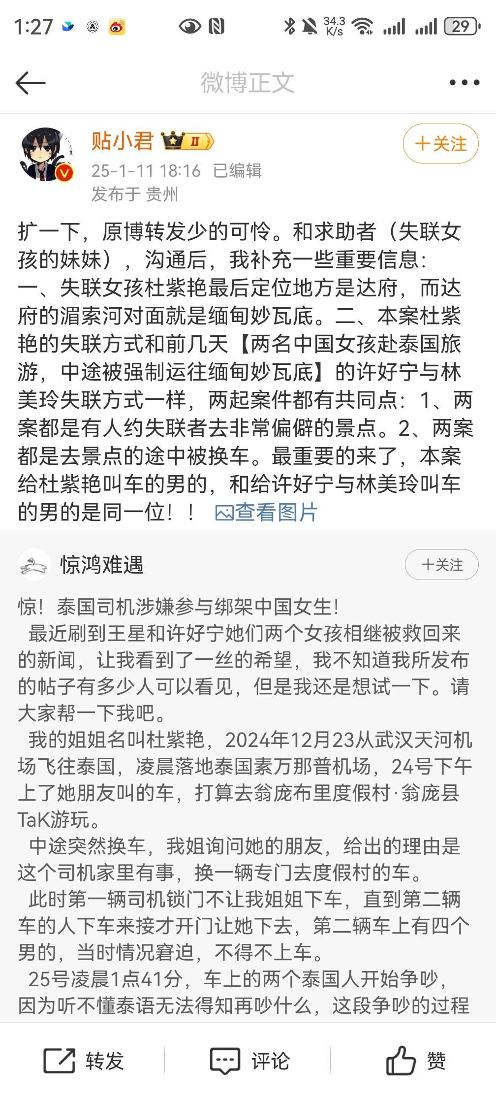 我也不怕得罪人，此时此刻，还在鼓吹去泰国旅行和说泰国安全的，都是蠢或坏或都有。遇