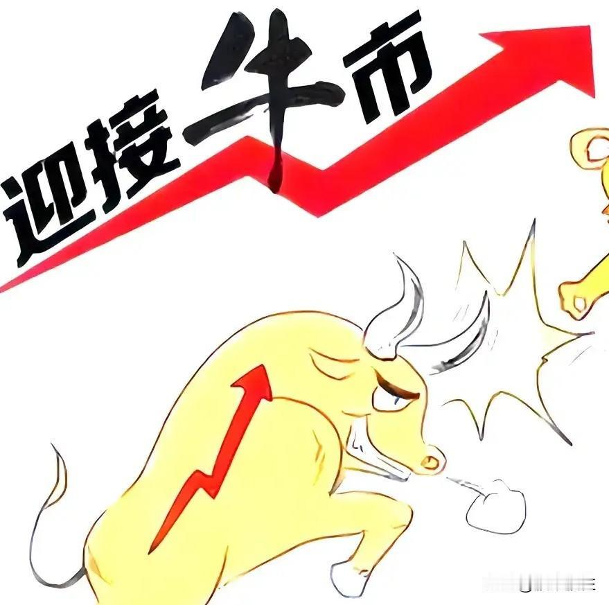 今天大A怎么涨？
昨日缩量上涨。市场情绪达到沸点！

从消息上看:
一是纳斯达克