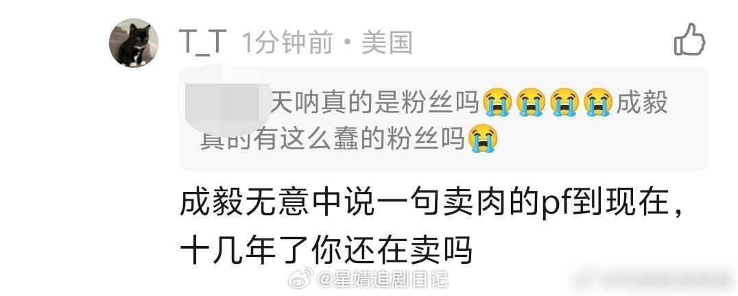 Cy粉丝觉得cy辱女很正常，还侮辱网友