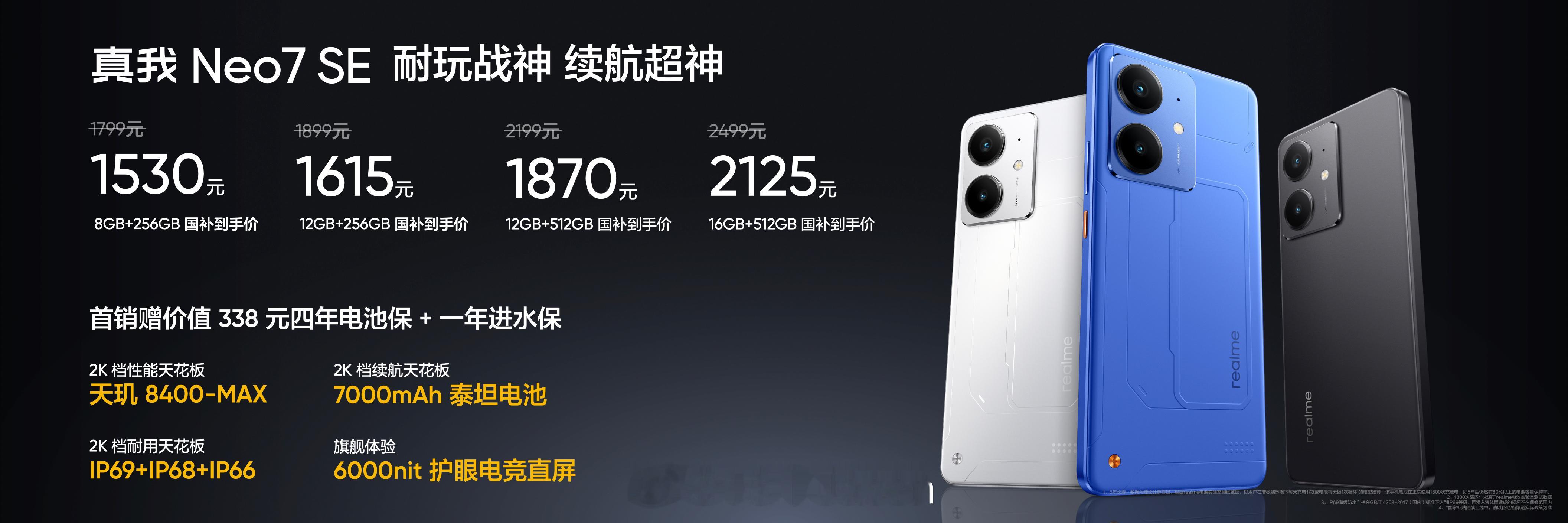 首发搭载天玑8400-MAX 处理器，7000mAh 电池，并且支持「满级防水」