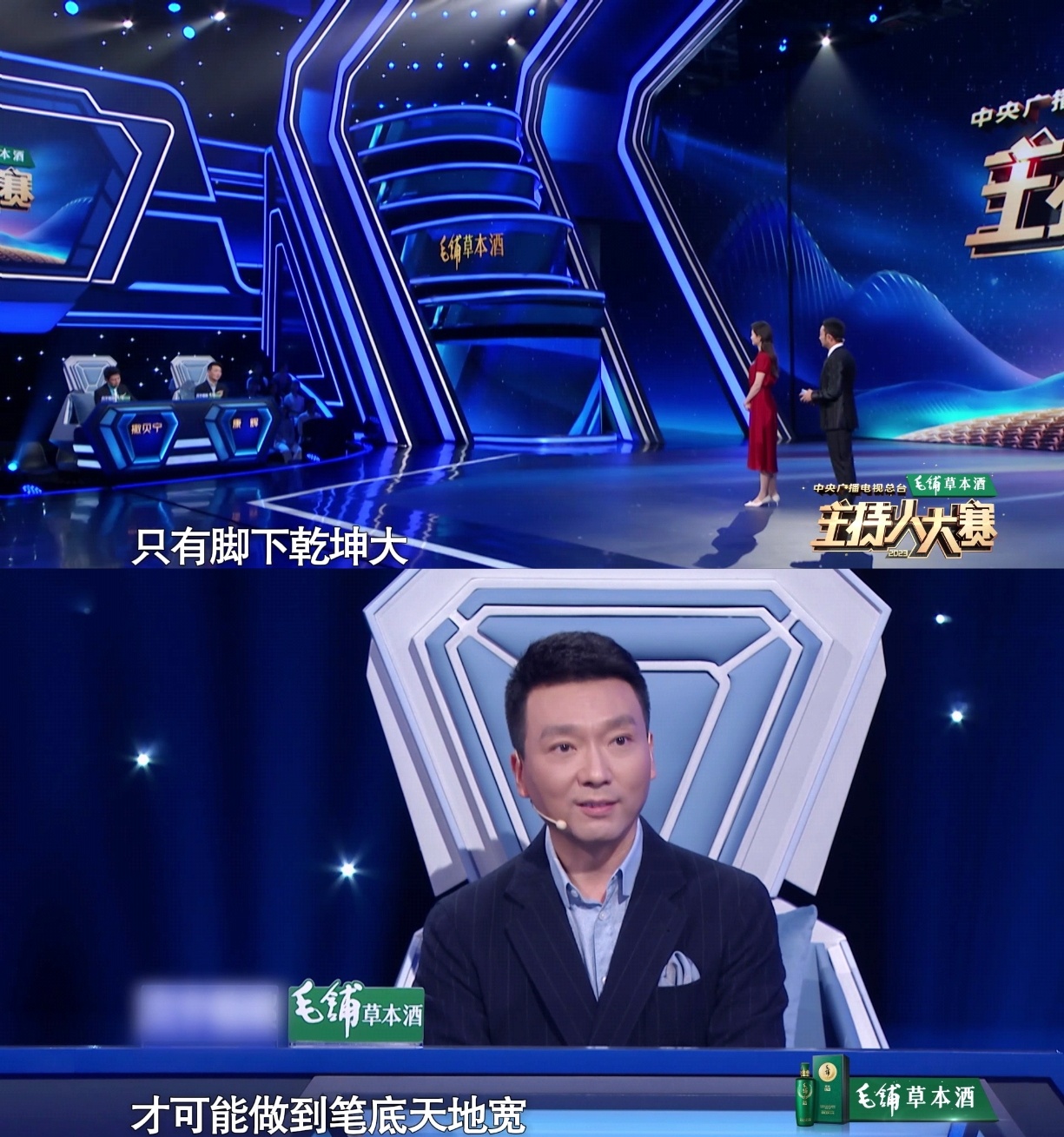 #康辉撒贝宁这样的点评我能听一整集# 康辉撒贝宁这样的点评我能听一句，两个人你一