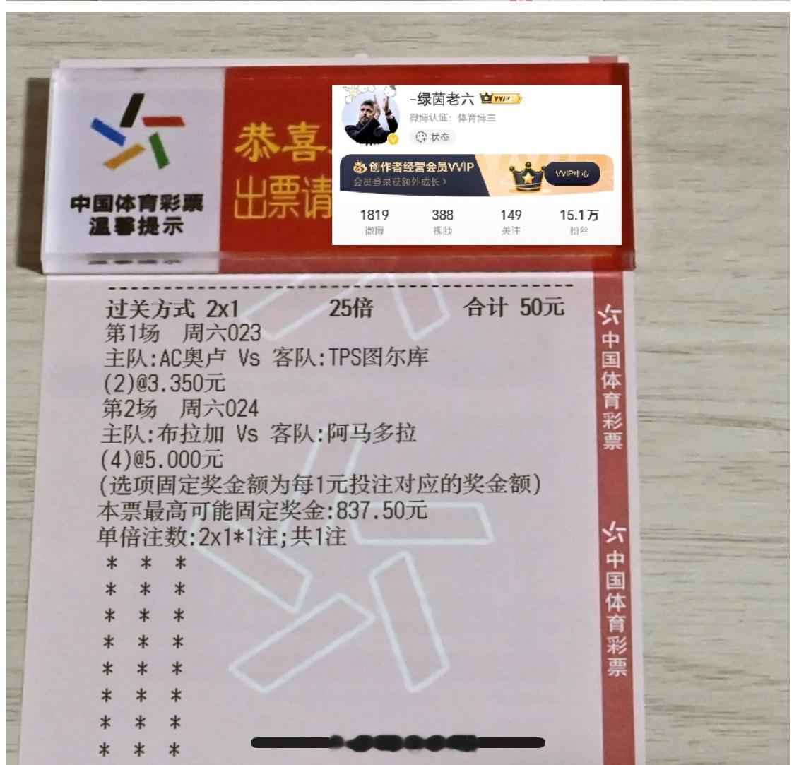 侯总永远都是霸气出手，眼光毒辣，判断到位，完美收冠，