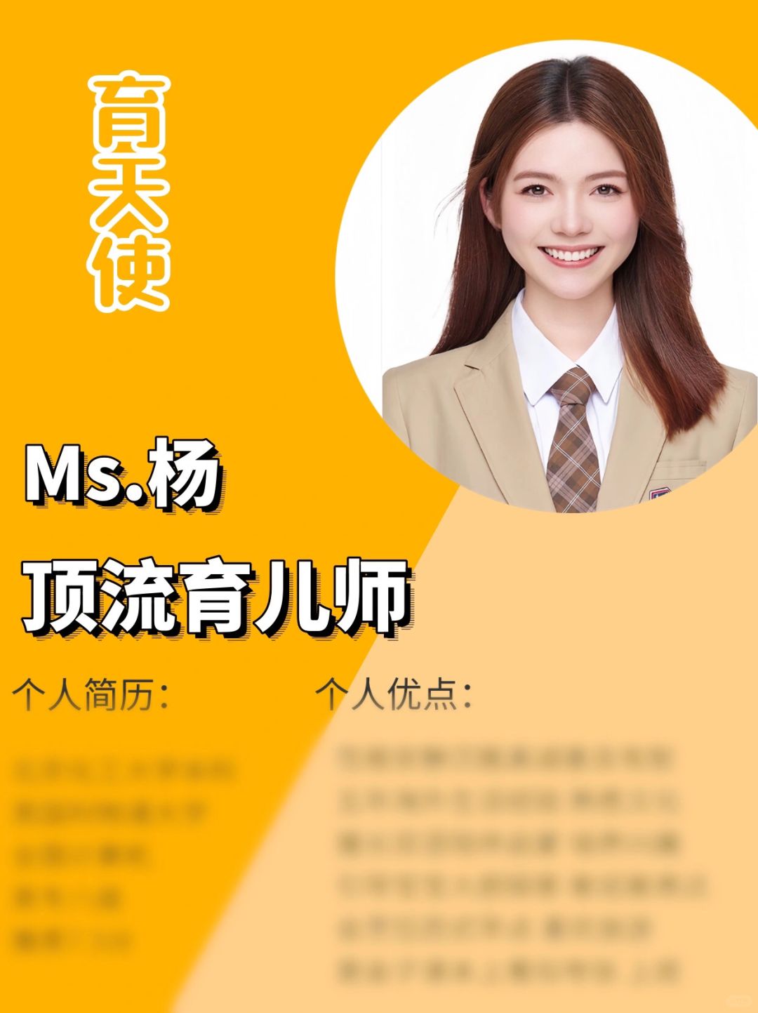 海归6年硕士育儿师｜熟悉中西方文化｜会开车