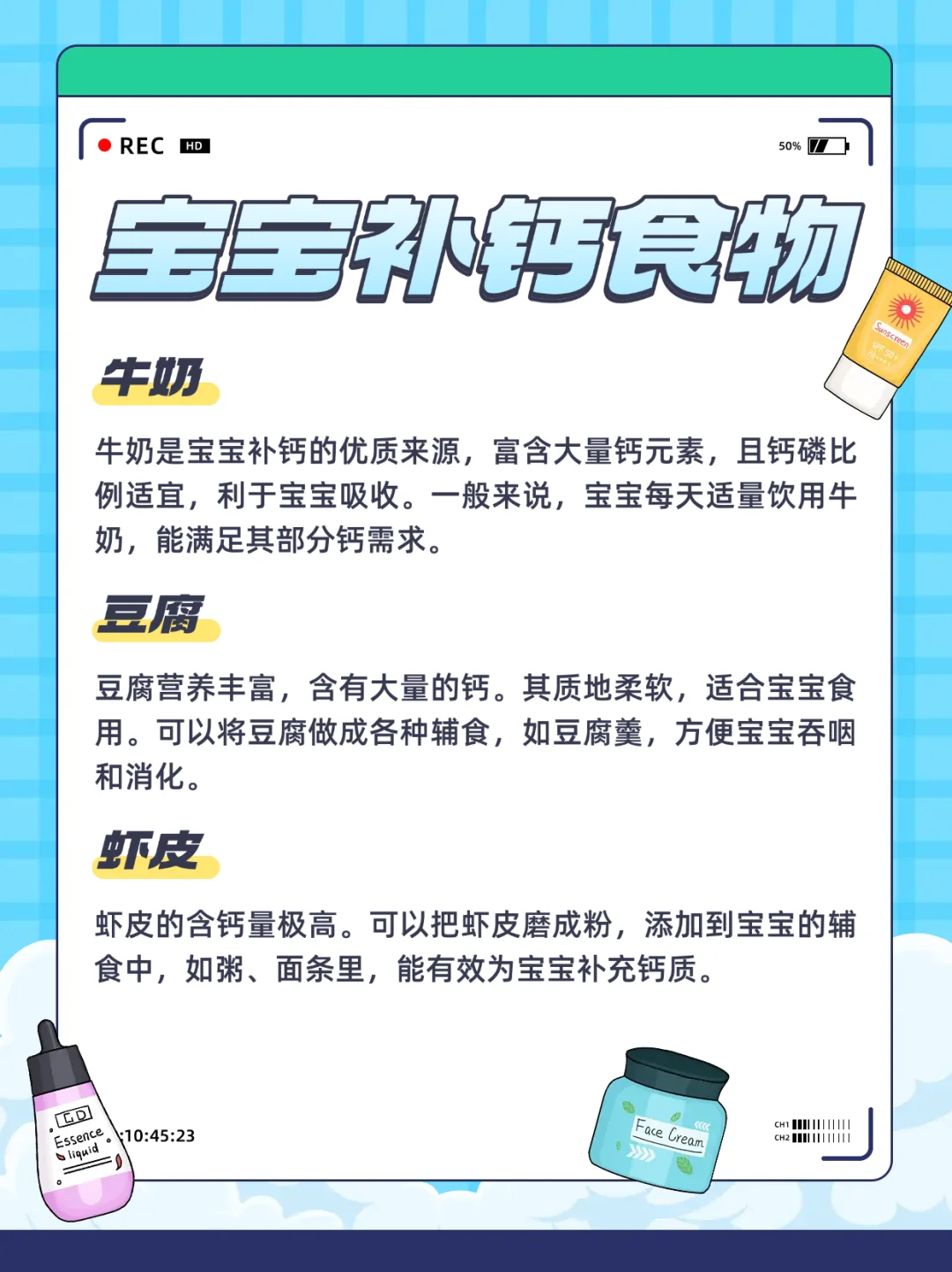 娃补钙不用瞎吃补品！这3种家常菜比钙片管用