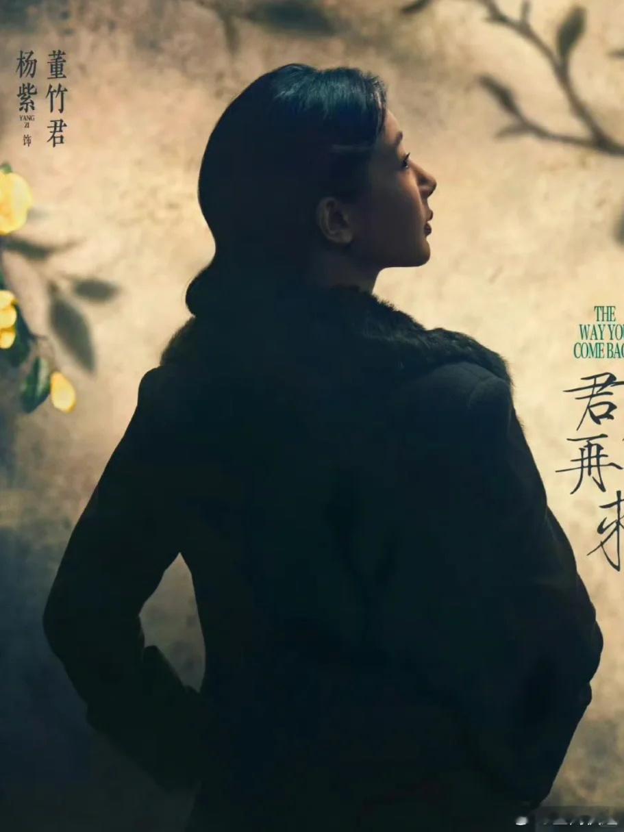 玉兰花开君再来一开始是唐嫣的饼电视剧《玉兰花开君再来》官宣杨紫、欧豪领衔主演，杨