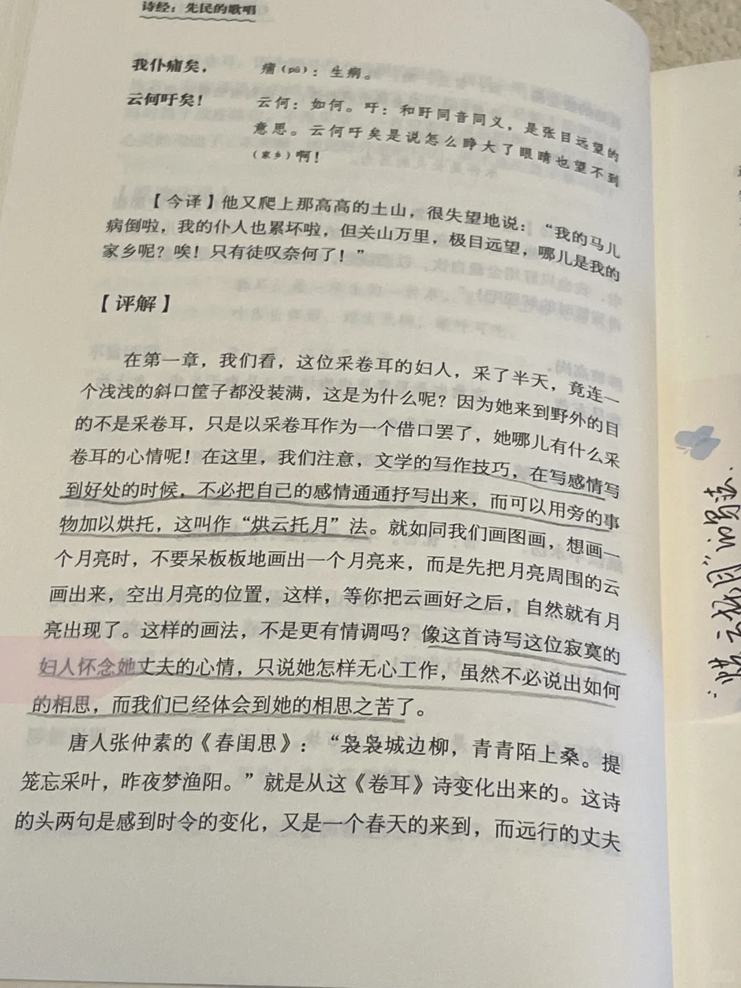 人到了一定的年龄，是会爱上诗歌的