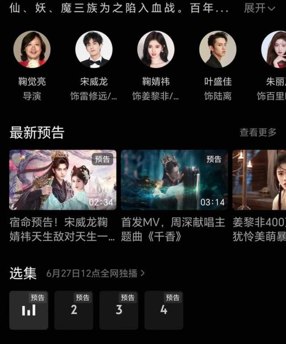 前四集预告出来了