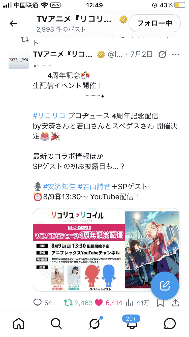 さすがに告知来るのでは...? 
