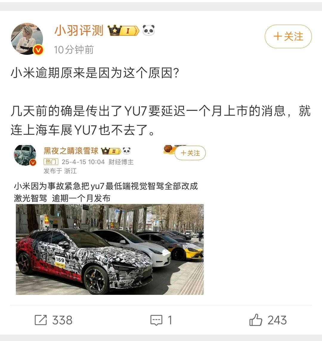 跟大家透露一下，他们现在的新方向是开始造谣YU7延期发布，什么逆天阴谋论都在往外